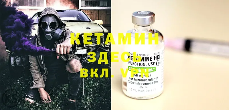 КЕТАМИН VHQ  omg   Дедовск 