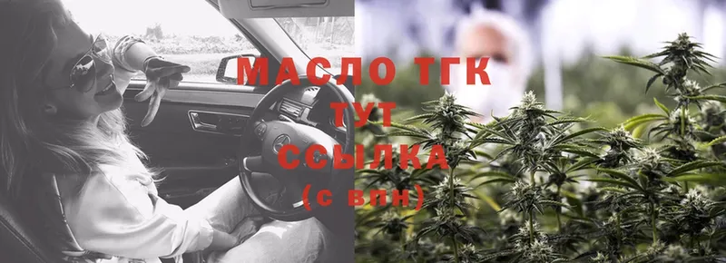 OMG   Дедовск  ТГК THC oil 